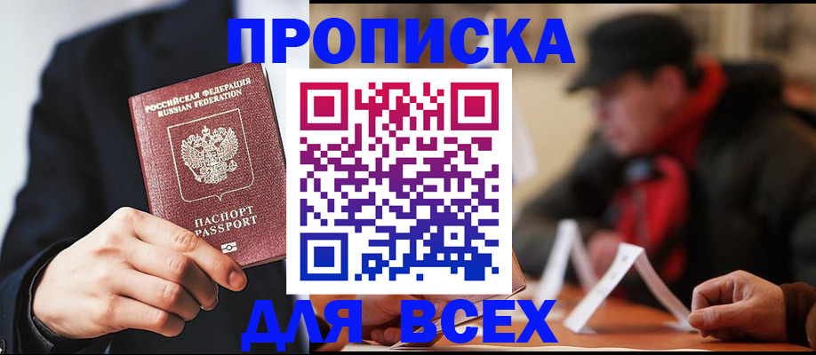 временная регистрация 2025 в Сатке