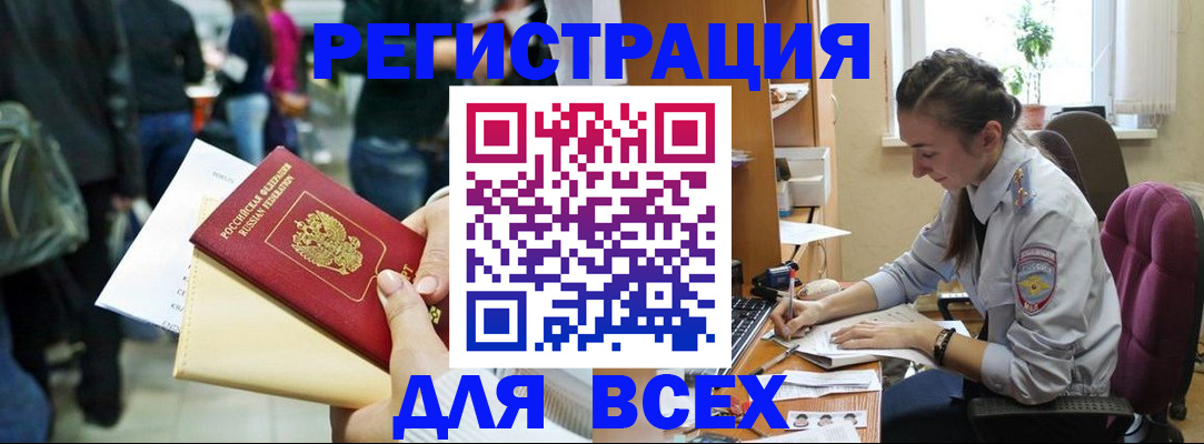 прописка для кредита в Сатке