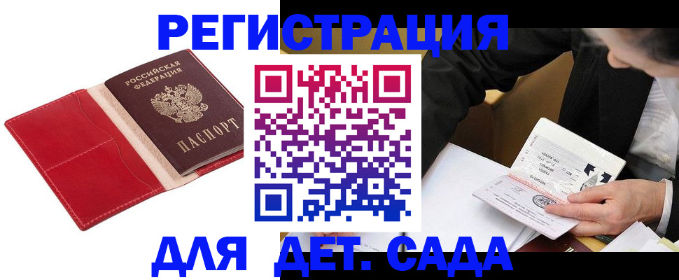 регистрация в Сатке