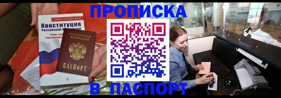 временная регистрация недорого в Сатке