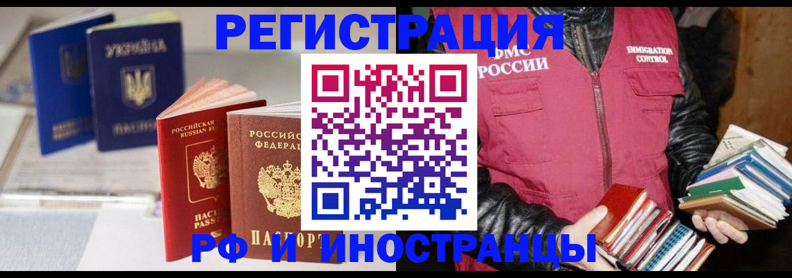 временная регистрация законно в Сатке
