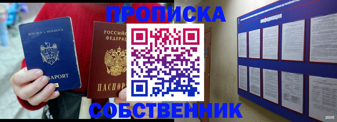 где прописаться в Сатке